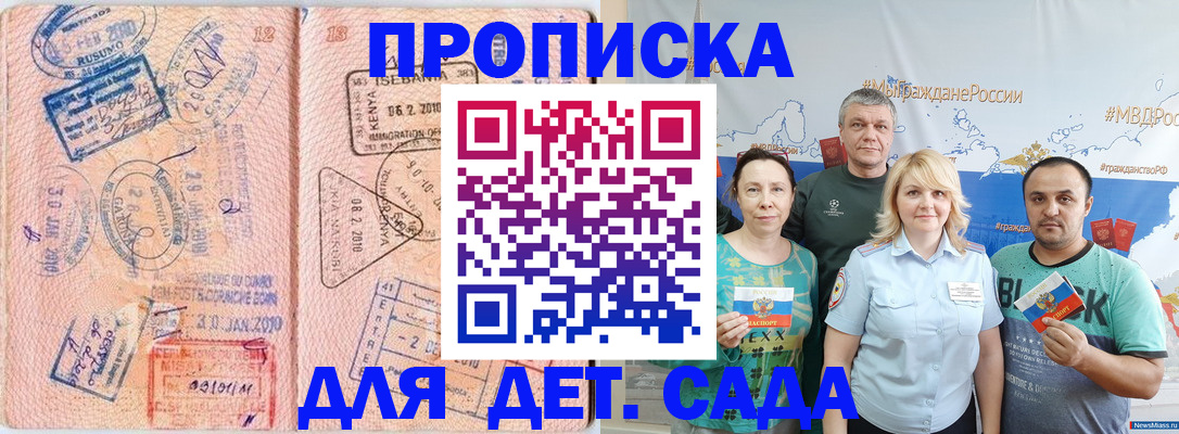 временная регистрация адрес в Копейске