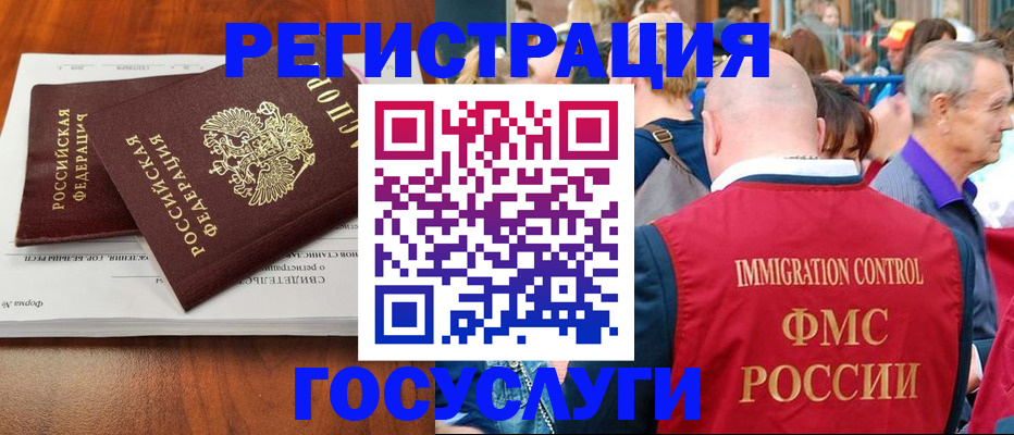 временная регистрация 2025 в Копейске