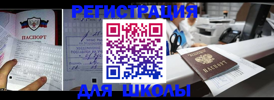 временная регистрация собственник в Копейске