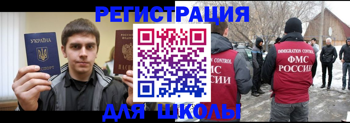 где прописаться в Копейске